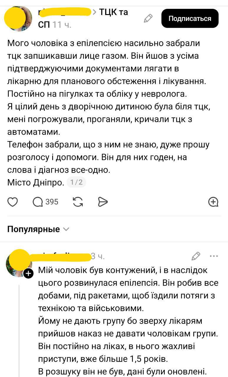 Снимок сообщений в сецсети &ndash; жительница Днепра заявила о похищении мужа ТЦК