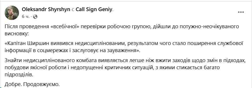 Снимок сообщения в Фейсбуке