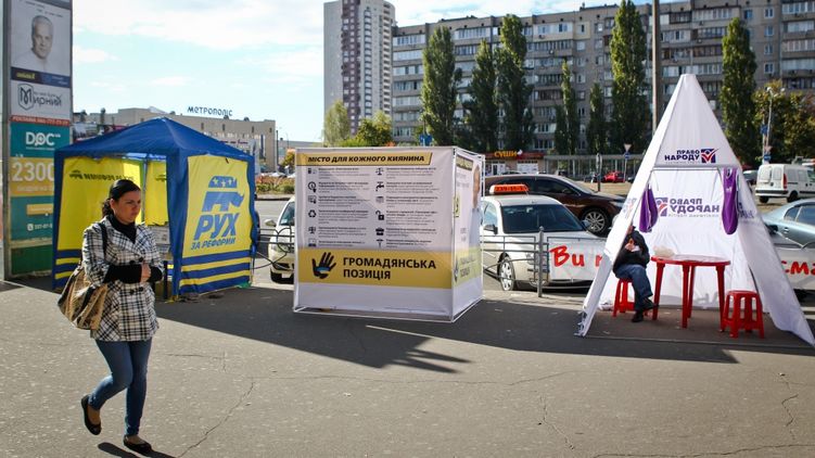 В Украине спал ажиотаж по поводу создания новых партий, фото: 