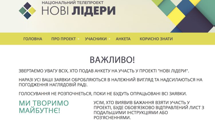 Пинчук накануне президентских выборов сделал ставку на Вакарчука и с помощью нового телешоу набирает для него команду