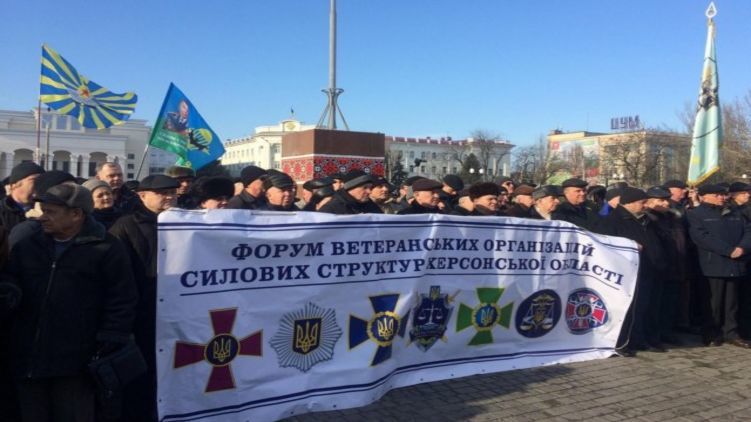 Военные пенсионеры в минувшем году митинговали по всей стране - от Херсона до Днепра, фото: khersonline.net