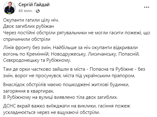 В Рубежном Луганской области продолжаются обстрелы