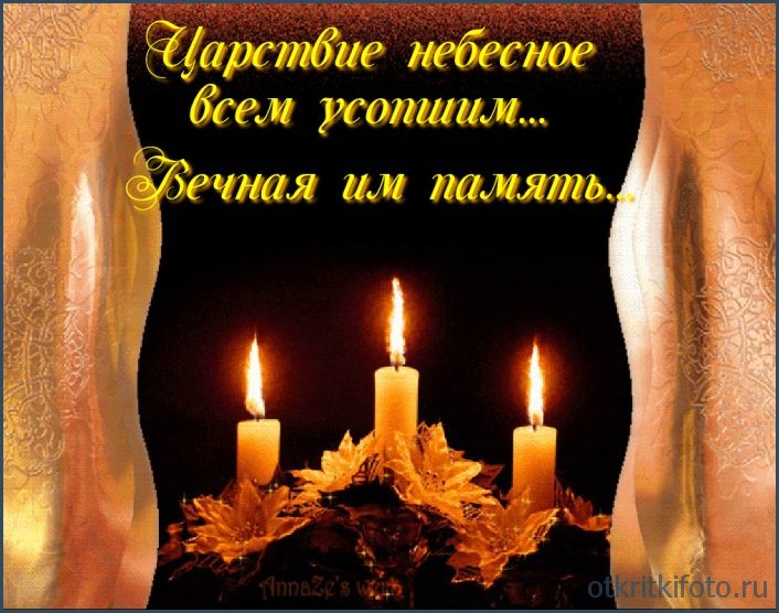 Дмитриевская родительская суббота 2020