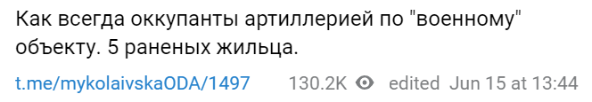 Удар по жилому дому в Николаеве