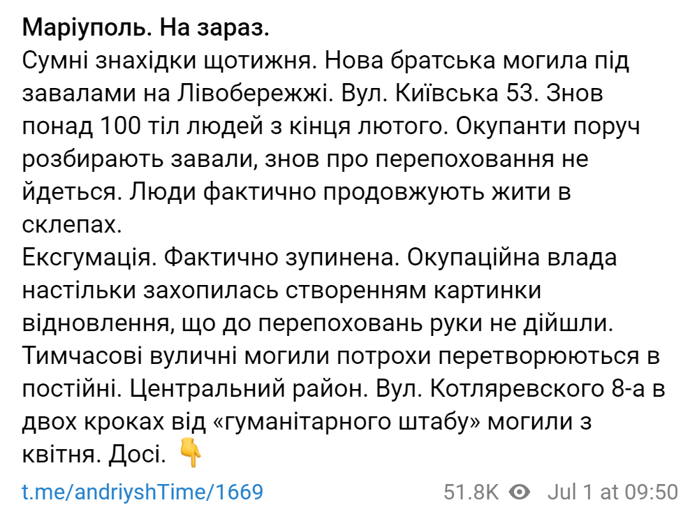 В Мариуполе нашли новое массовое захоронение