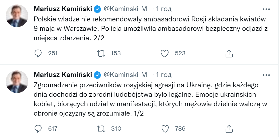 Посла РФ облили краской - реакция Польши