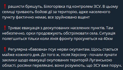 Что происходит в районе Сватово и Кременной Луганской области