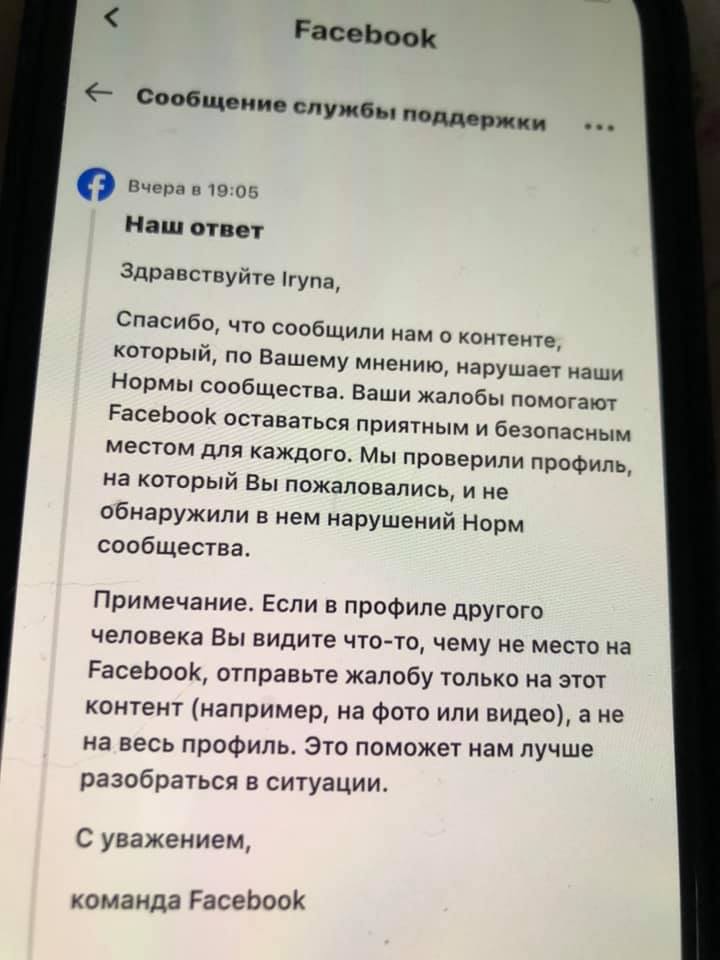 Защитница "тотальной украинизации" Геращенко случайно показала, что пользуется русскоязычным Facebook. Скриншот: Геращенко