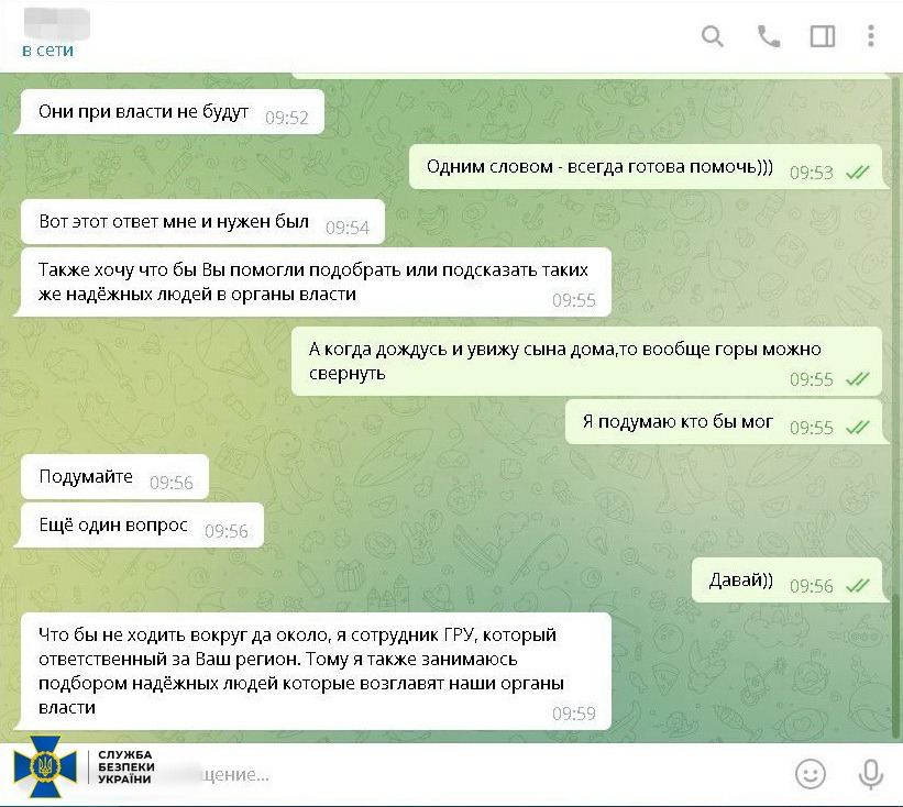 СБУ разоблачила российских агентов