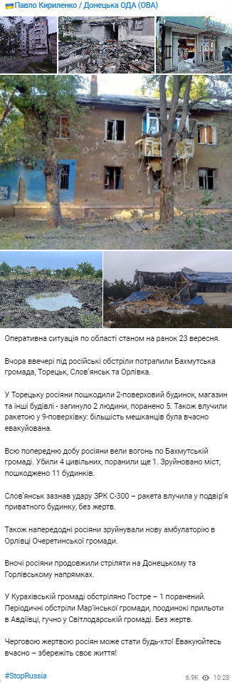 Павел Кириленко сообщил об обстреле Донецкой области и опубликовал фото последствий