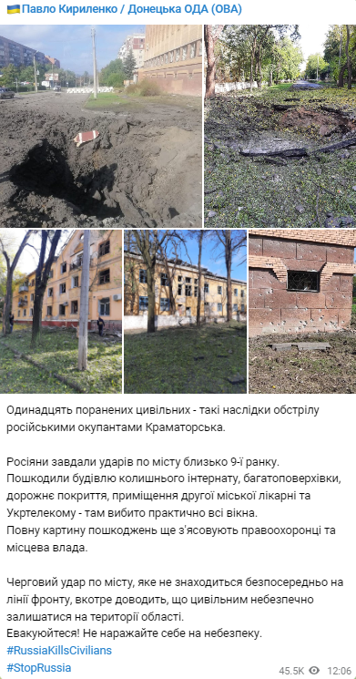 Появились видео и фото последствий обстрела Краматорска