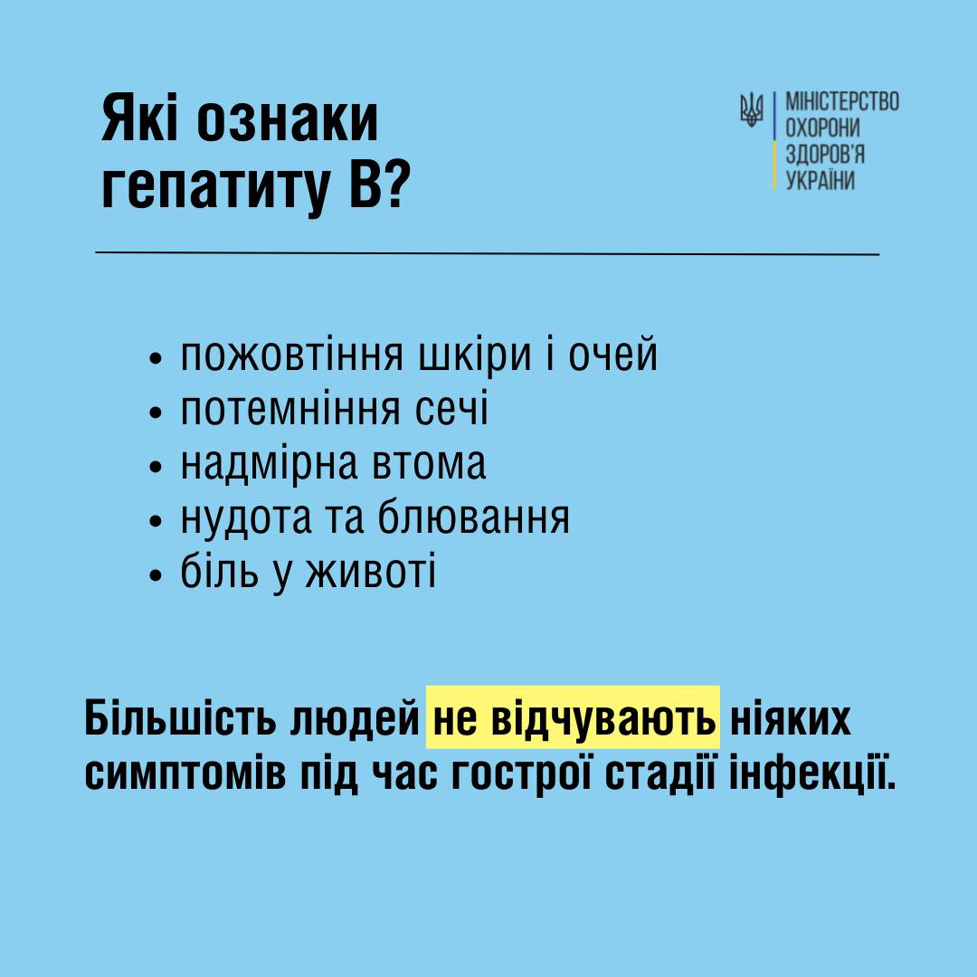 Что такое гепатит В и как его лечить
