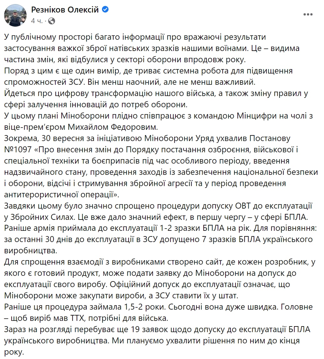 ВСУ приняли на вооружение систему Колокол-АС - Резников