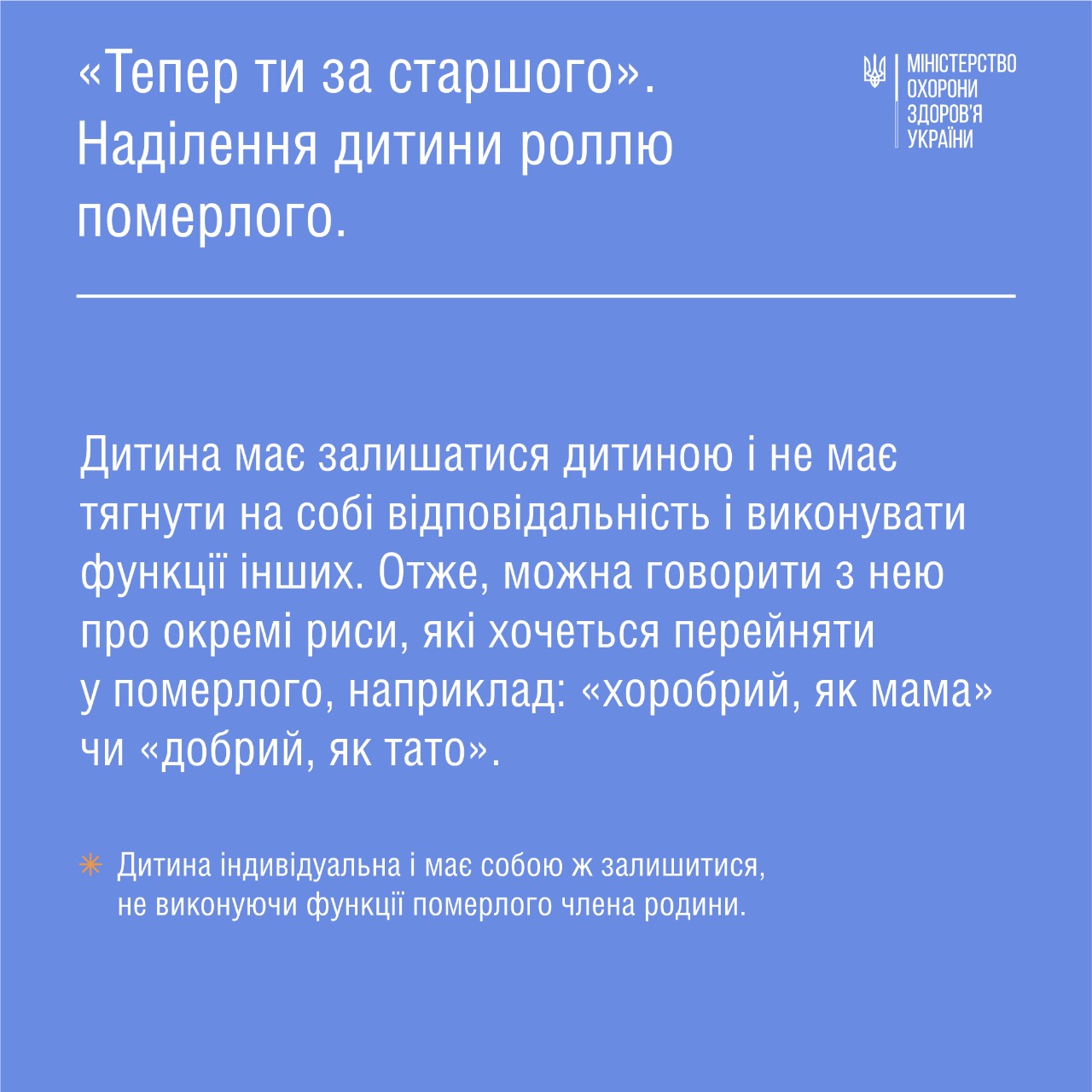 Как помочь ребенку пережить смерть близкого человека