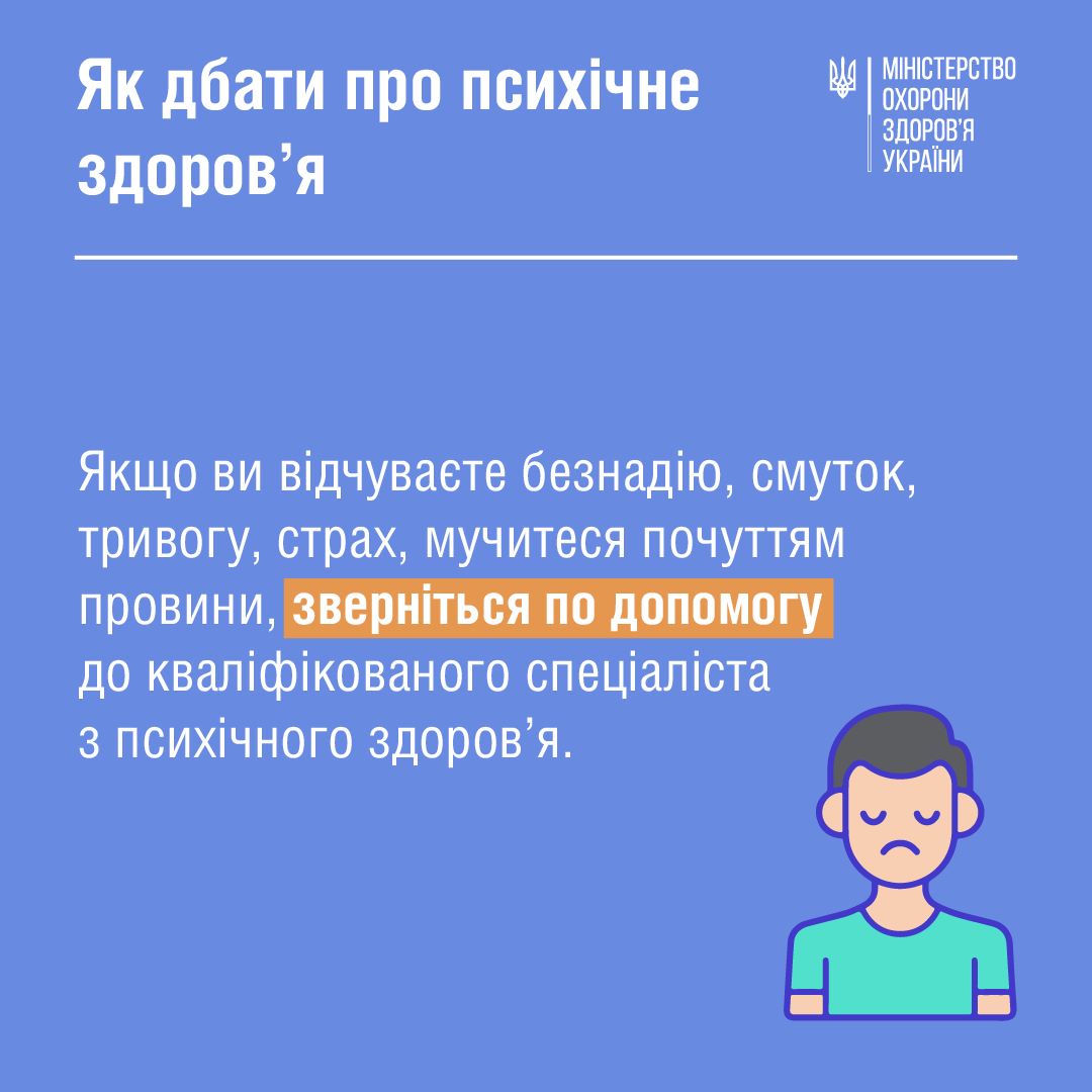 Медики советуют обращаться за помощью к специалистам при расстройствах психики