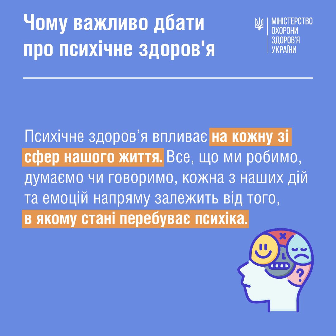 Почему важно заботиться о психическом здоровье во время войны