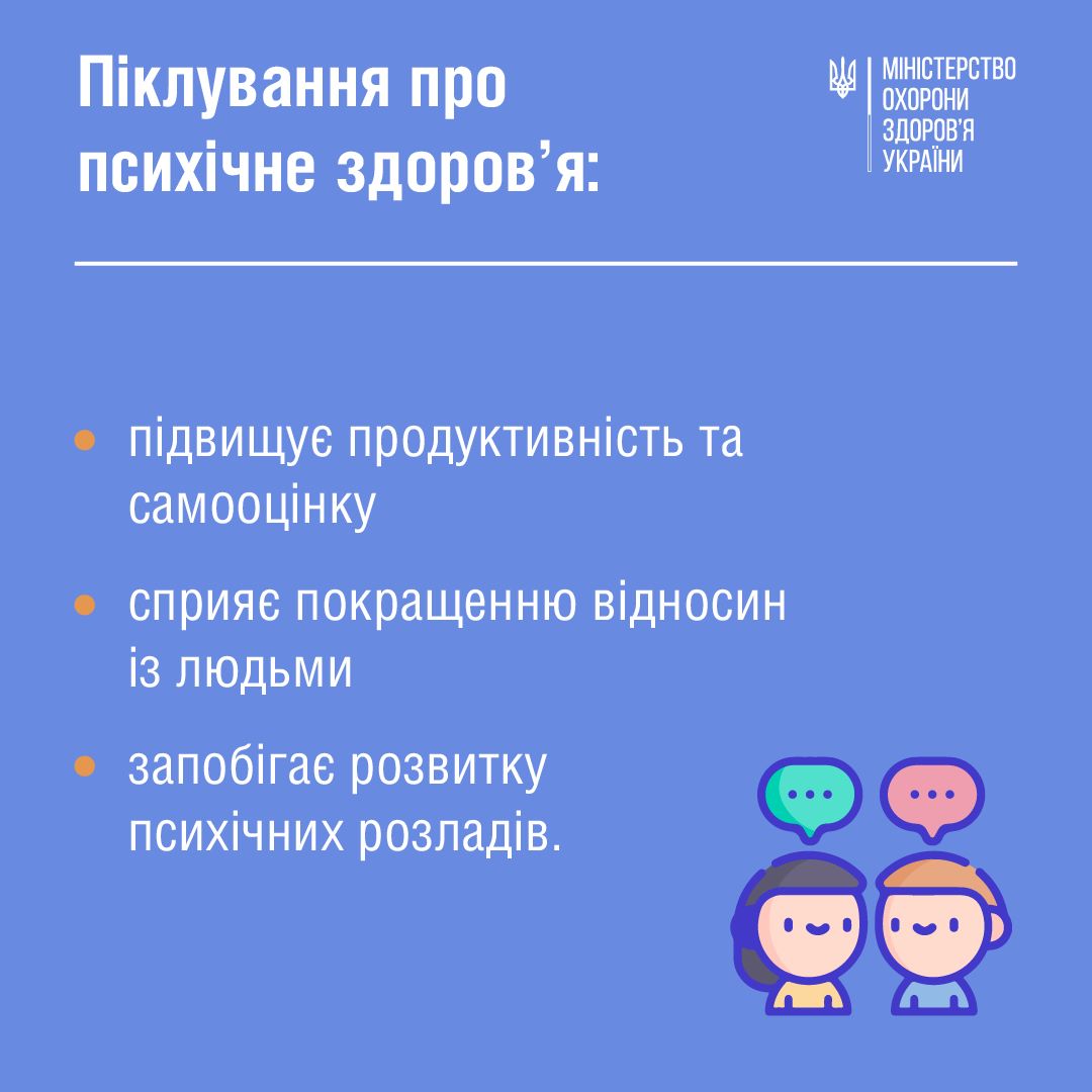 Важность заботы о психическом здоровье