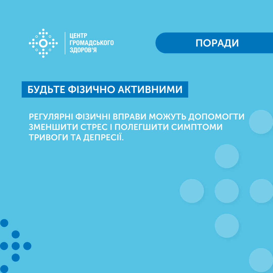 Як зменшити вплив стресу на якість життя