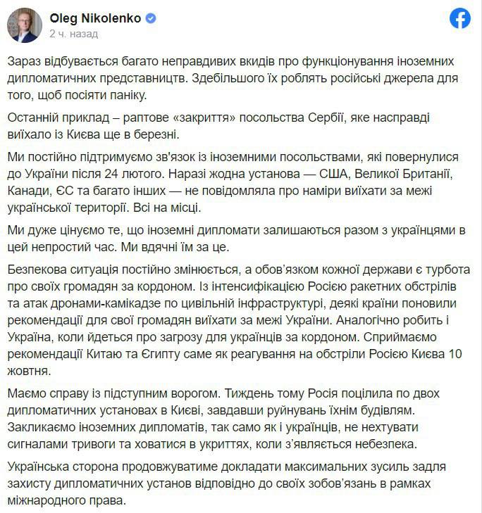 Посольства других стран не сообщали о планах покинуть Киев