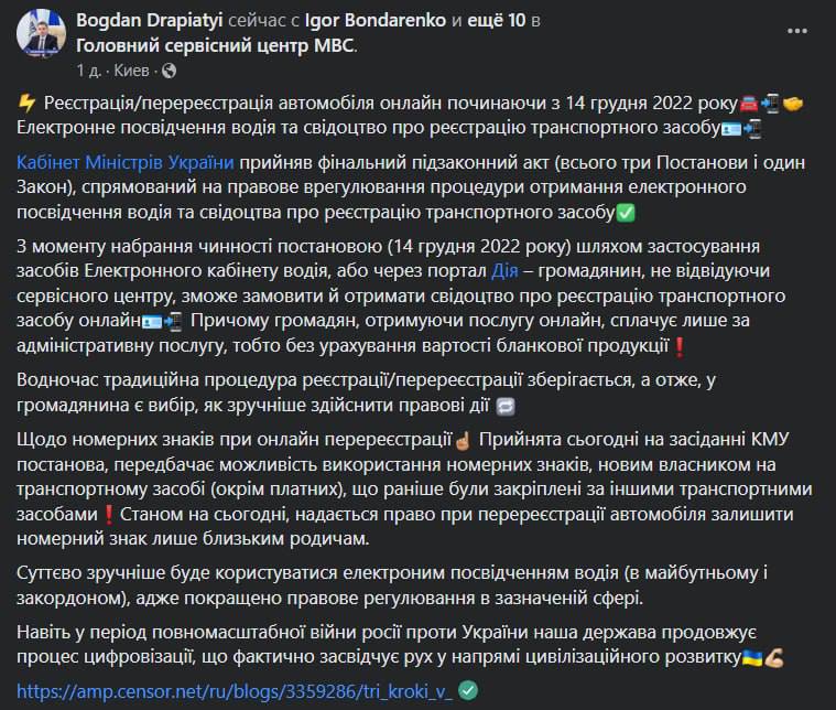 Как через Дию можно оформлять водительские удостоверение и техпаспорт
