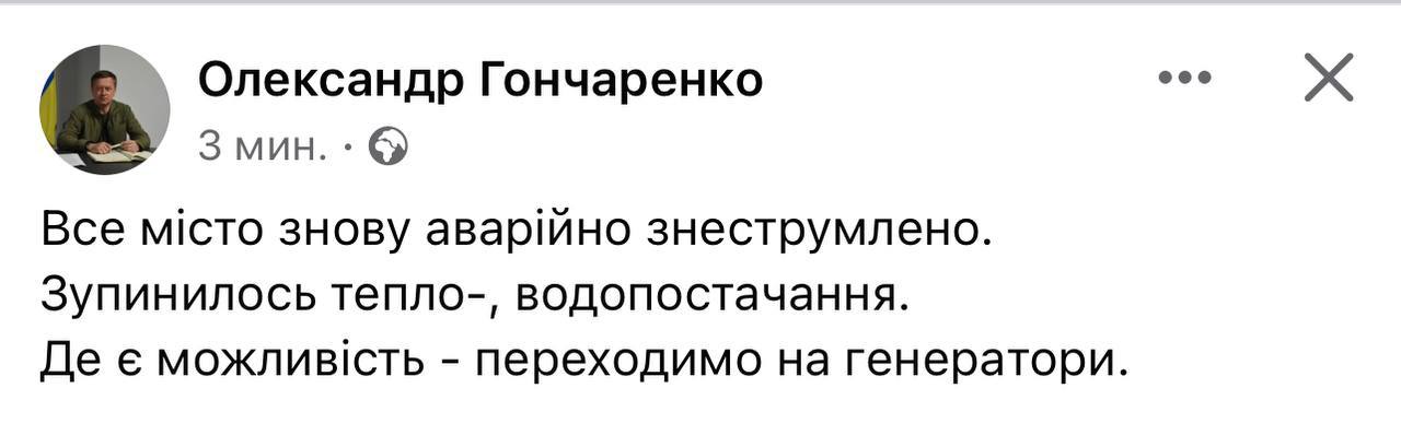 Мэр Краматорска заявил, что город аварийно обесточен. Нет воды и отопления