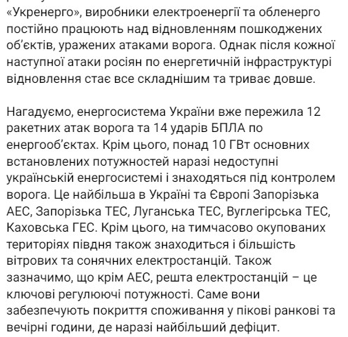 Що з відключеннями світла в Україні 20 січня, повідомили в Укренерго.