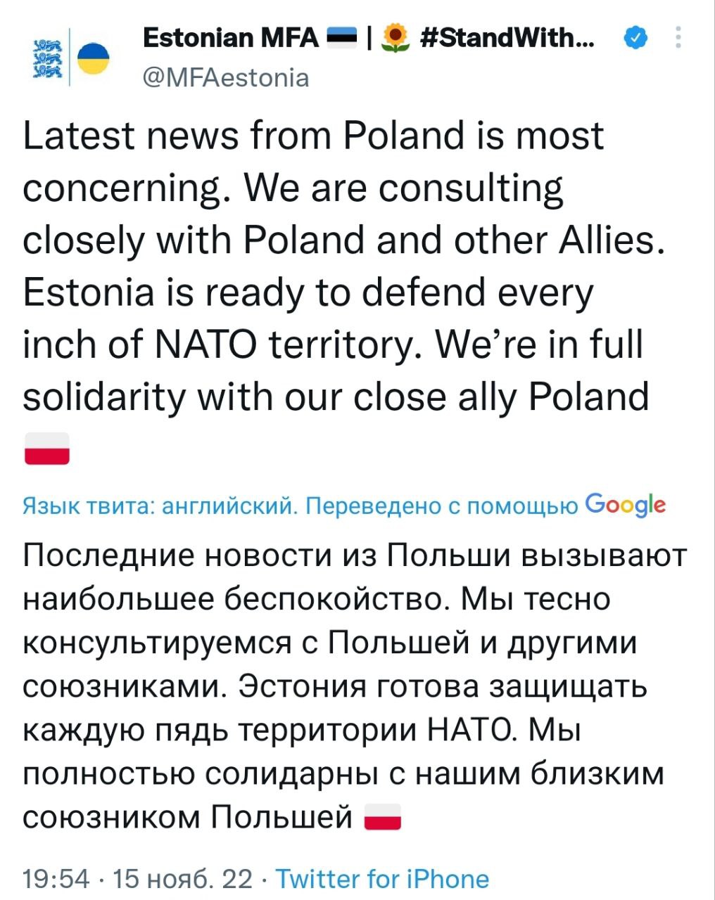 В Латвии и Эстонии прокомментировали информацию о российских ракетах