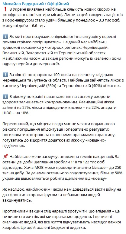 Четыре украинских области в ближайшее время могут перейти сразу из "зелёной" в "красную" зону карантина 