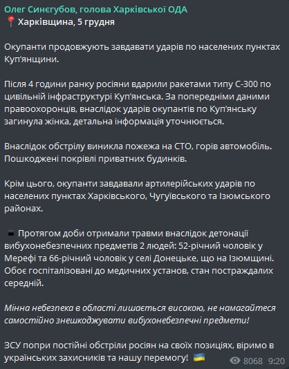 россияне ударили ракетами С-300 по гражданской инфраструктуре Купянска Харьковской области