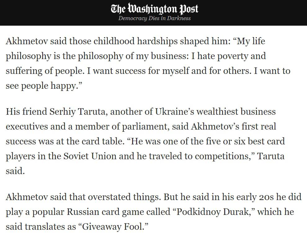 Ринат Ахметов рассказал, как заработал свой первый капитал