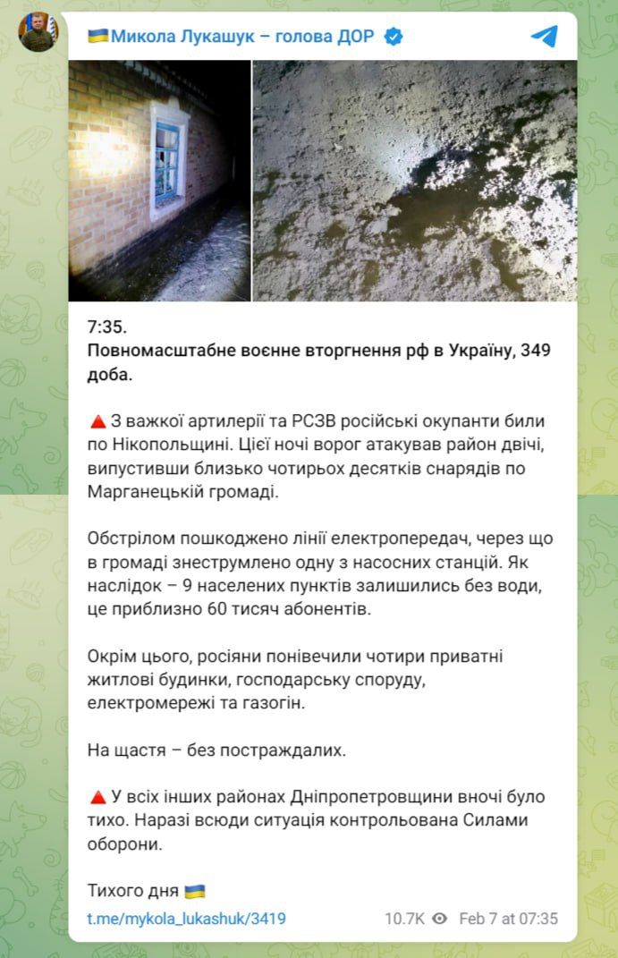 Глава Днепропетровского областного совета Николай Лукашук рассказал об обстреле региона
