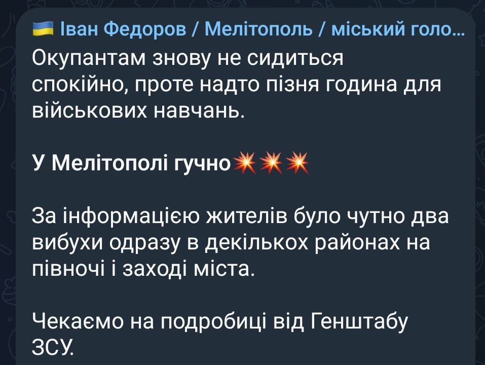 У підконтрольному Росії Мелітополі пролунали вибухи