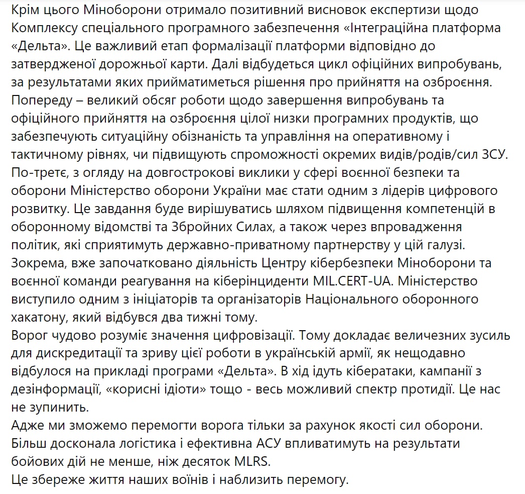 ВСУ приняли на вооружение систему Колокол-АС - Резников