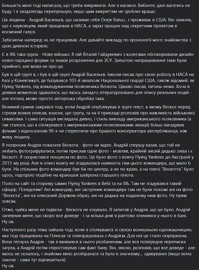 Писателя Доржа Бату обвинили в фальсификации своей биографии