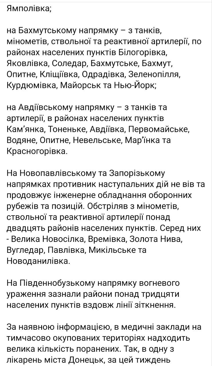 Сводка Генштаба ВСУ о ситуации в Украине 15 октября