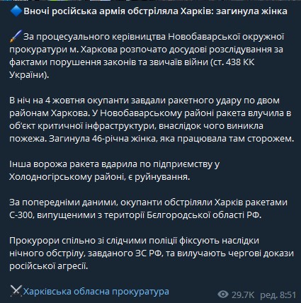 фото последствий ударов по объекту критической инфраструктуры в Харькове