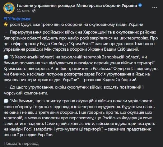 На юге Украины противник строит уже третью линию обороны. Скриншот: Фейсбук ГУР Минобороны