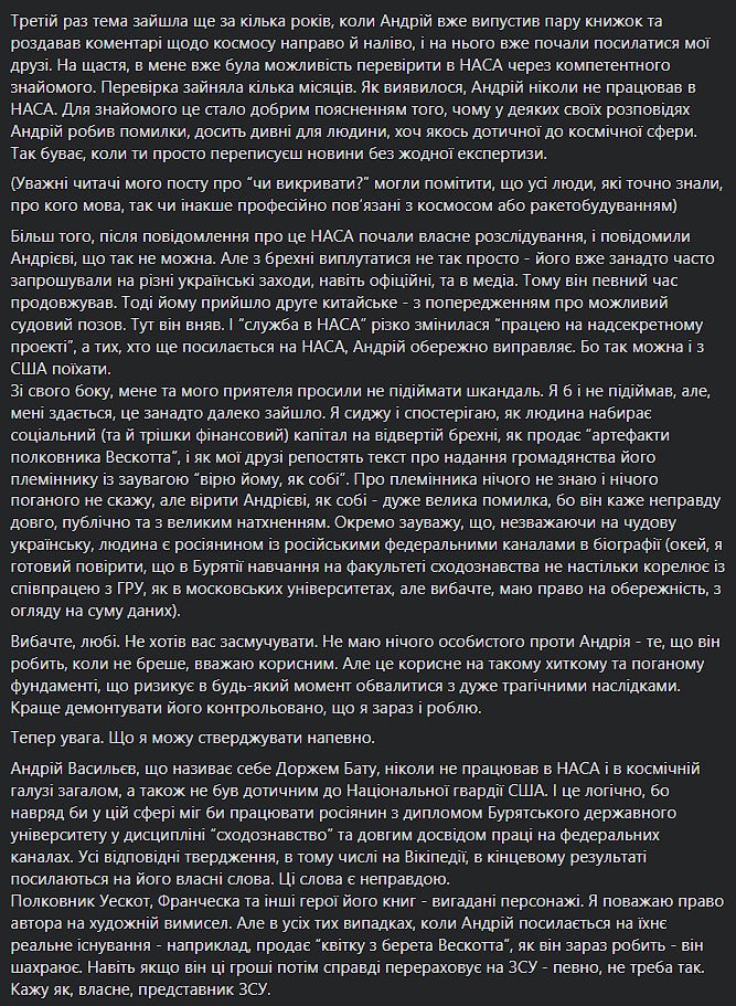 Писателя Доржа Бату обвинили в фальсификации своей биографии
