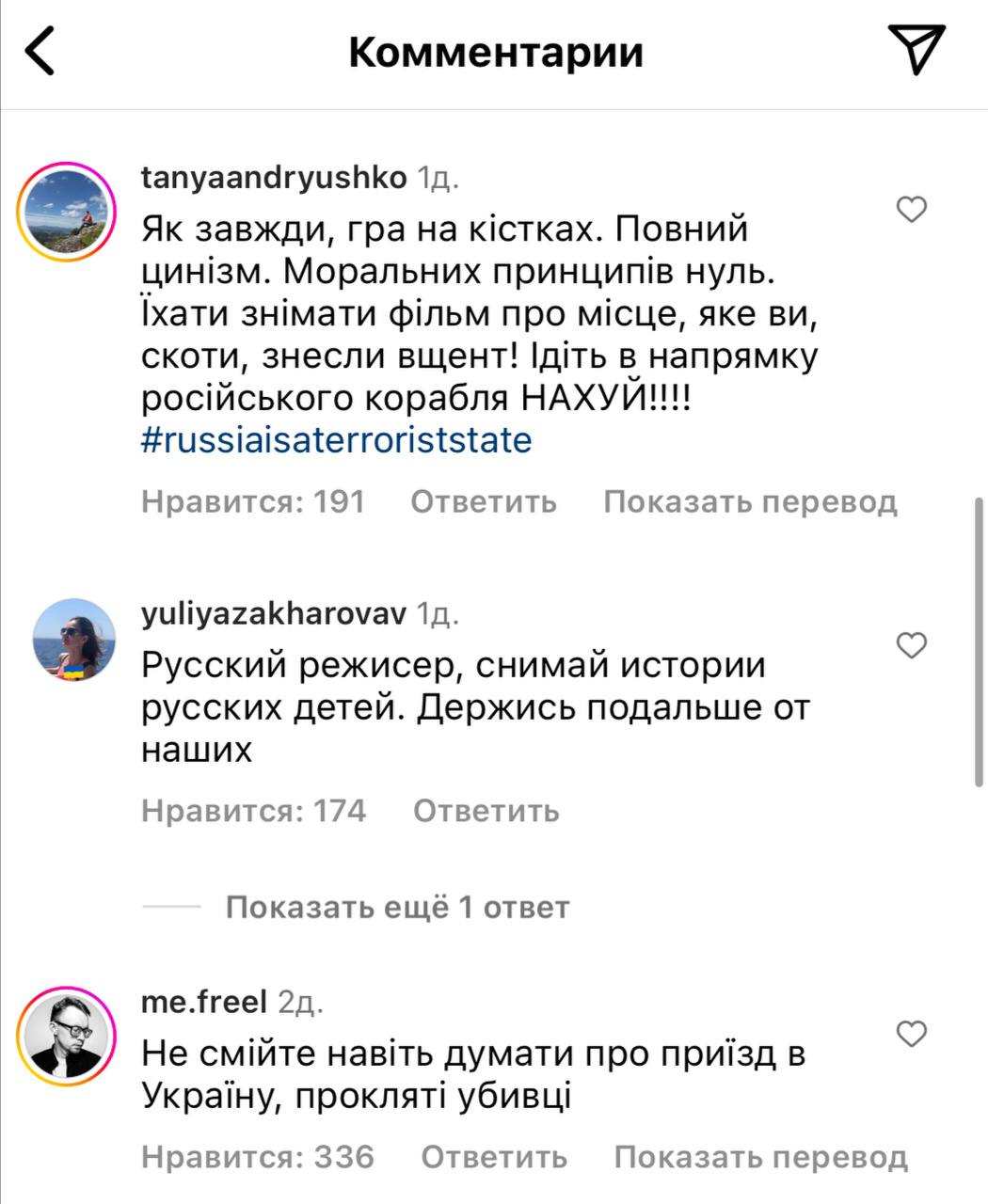 В сети раскритиковали режиссера Молочникова за идею снимать фильм про Бахмут