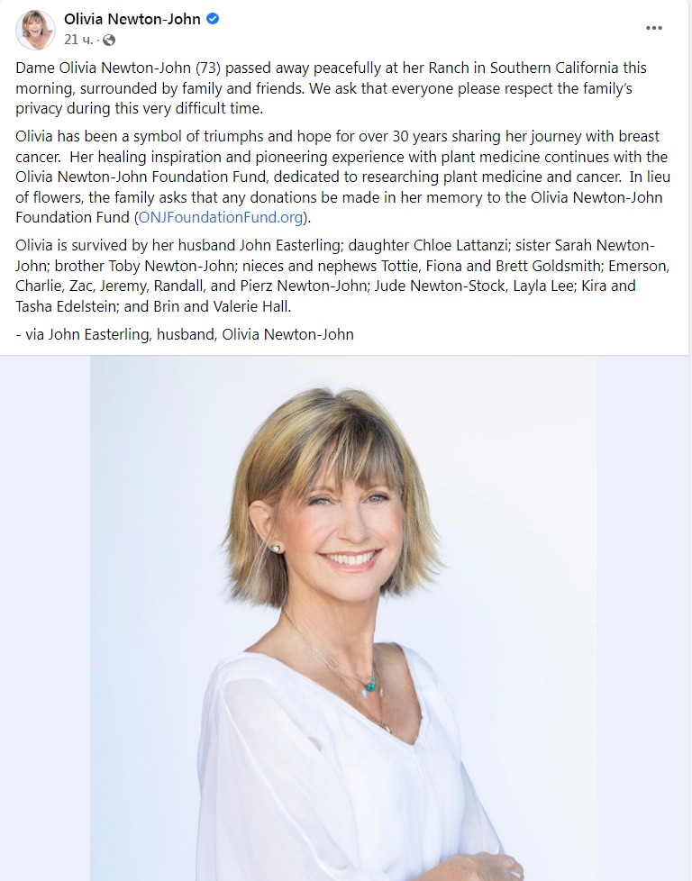 Скриншот из Фейсбука Оливии Ньютон-Джон