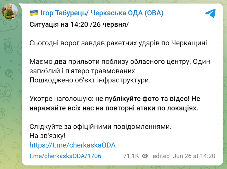 Сколько пострадавших в Черкассах