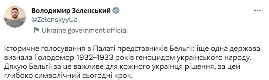 Бельгия признала Голодомор геноцидом украинского народа
