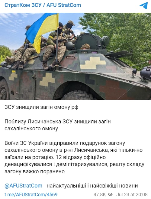 12 сахалинских омоновцев под Лисичанском погибли