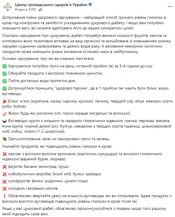 Медики рассказали о правильном питании