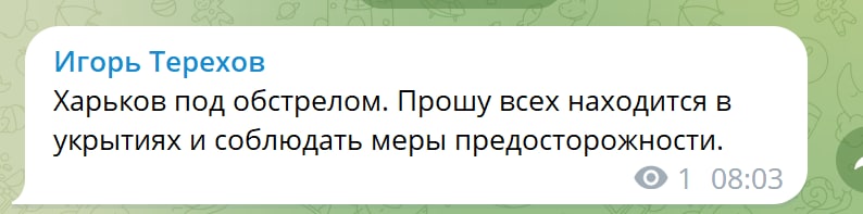Обстрел Харькова 28 декабря - что известно