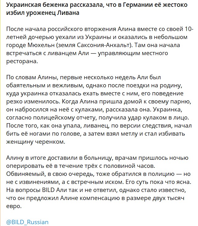 Беженка из Украины пожаловалась на жестокое избиение со стороны ливанца в Германии