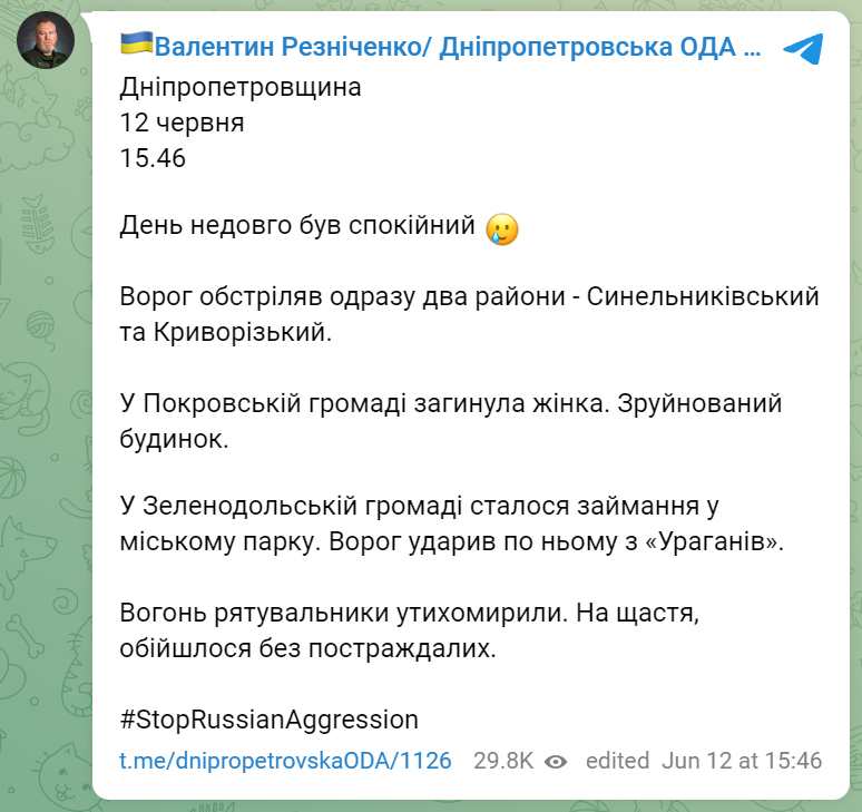 Обстрелы в Днепропетровской области