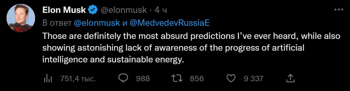 Илон Маск раскритиковал прогноз Медведева на 2023-й год