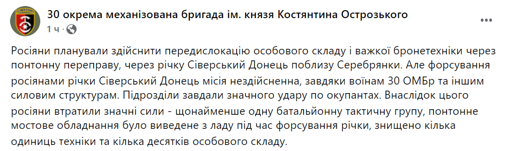 Неудачная переправа России - видео