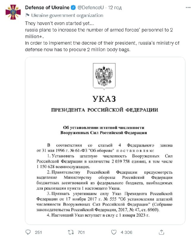 В Минобороны Украины прокомментировали указ Путина об увеличении численности войск